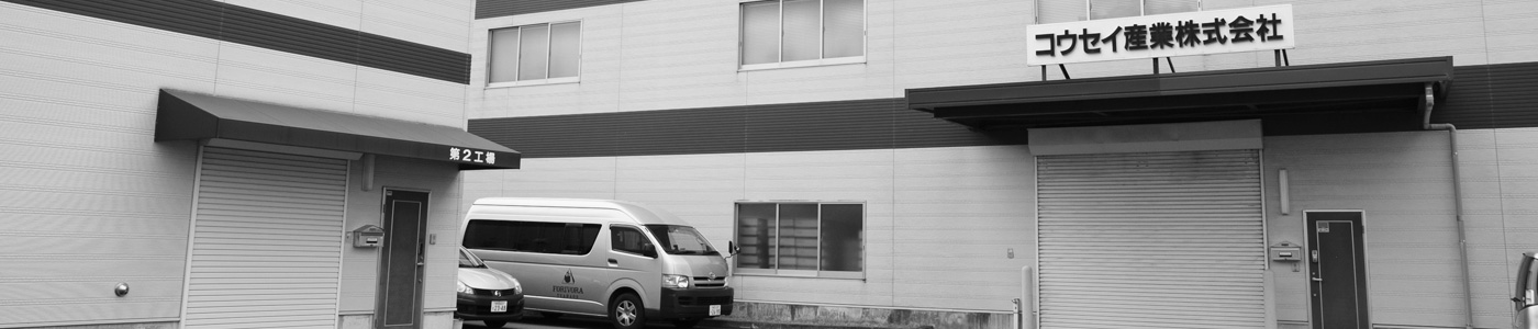 会社概要イメージ